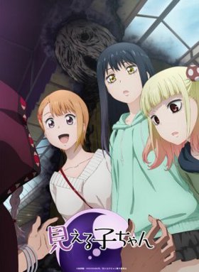 Дівчинка, яка бачить