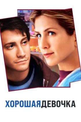 Гарна дівчинка