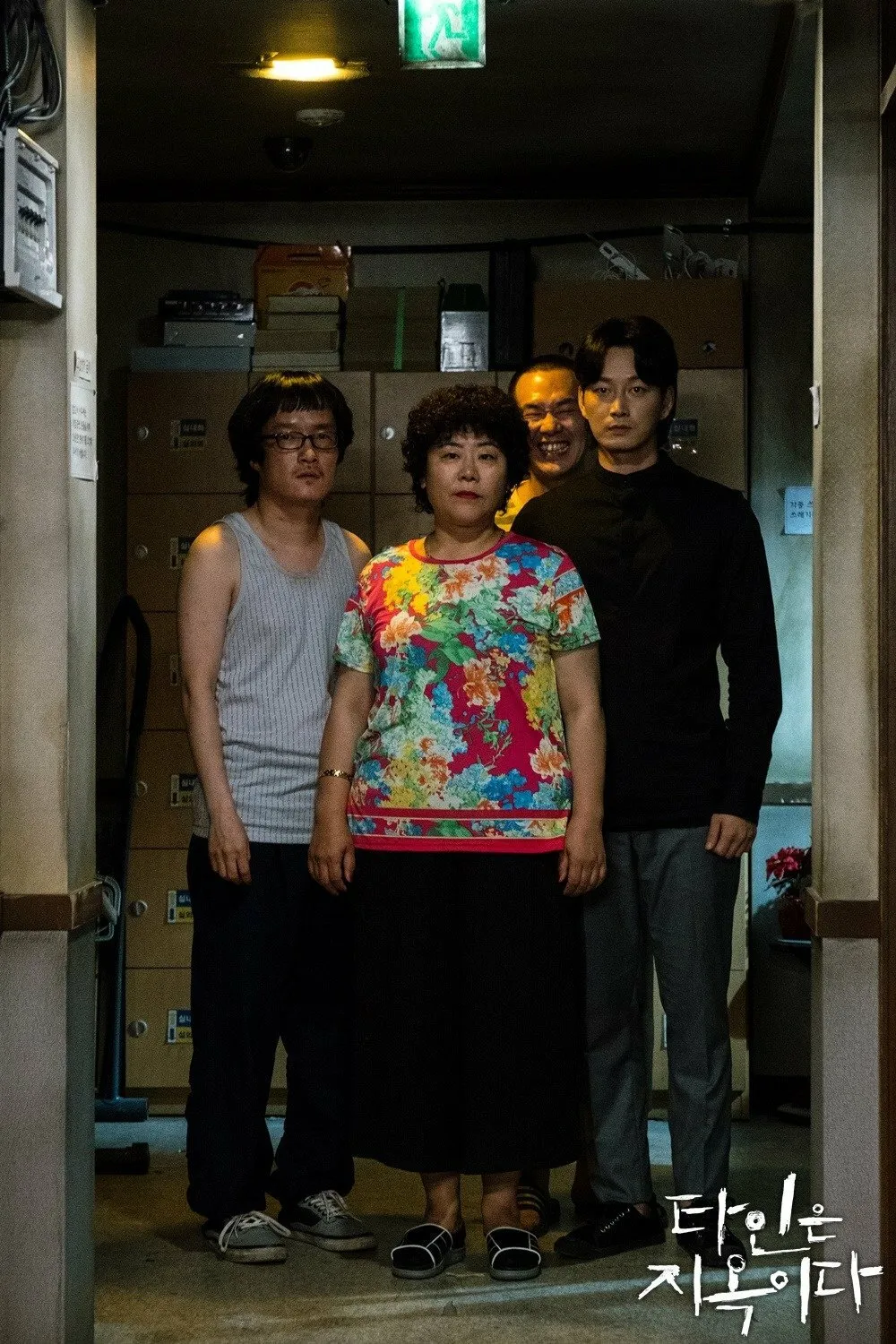 Кадр из фильма Незнакомцы из ада