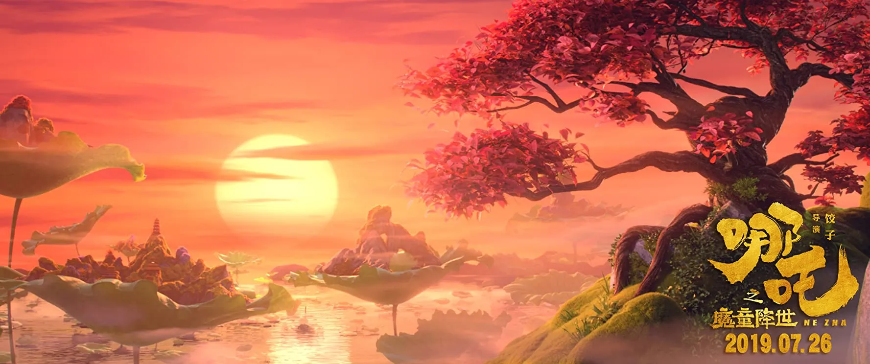 Кадр из фильма Нэчжа