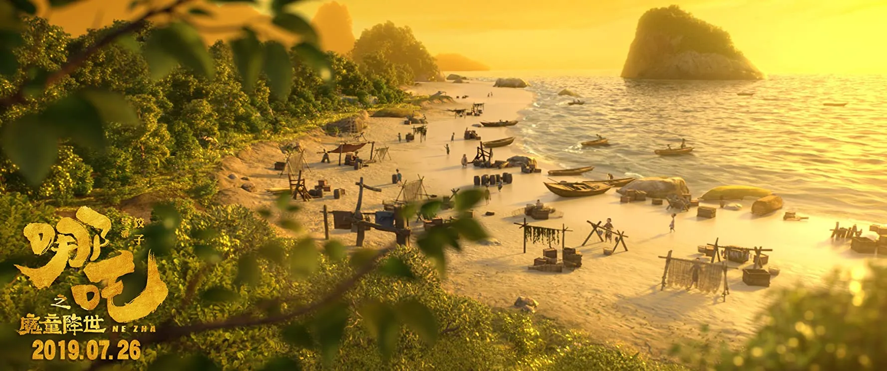 Кадр из фильма Нэчжа