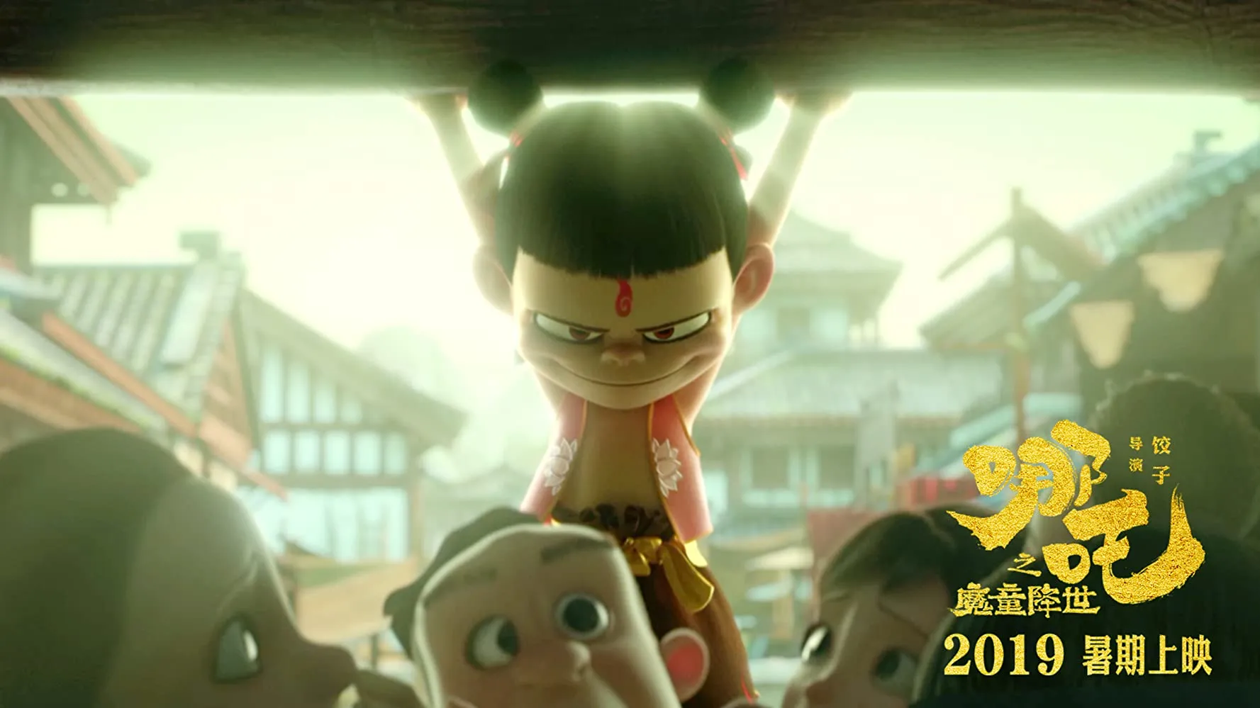 Кадр из фильма Нэчжа