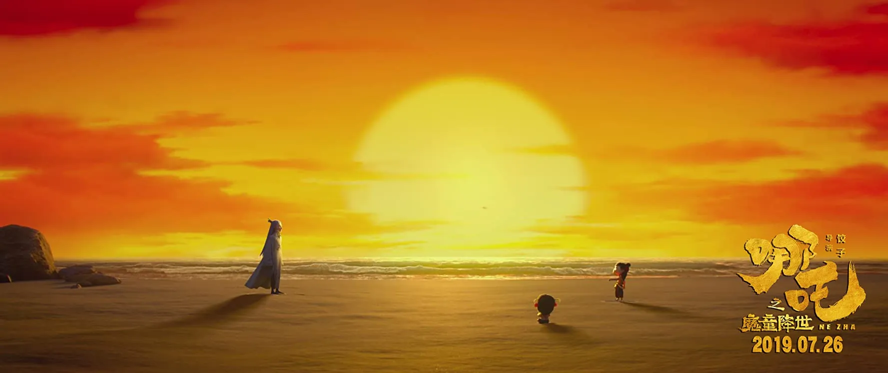 Кадр из фильма Нэчжа