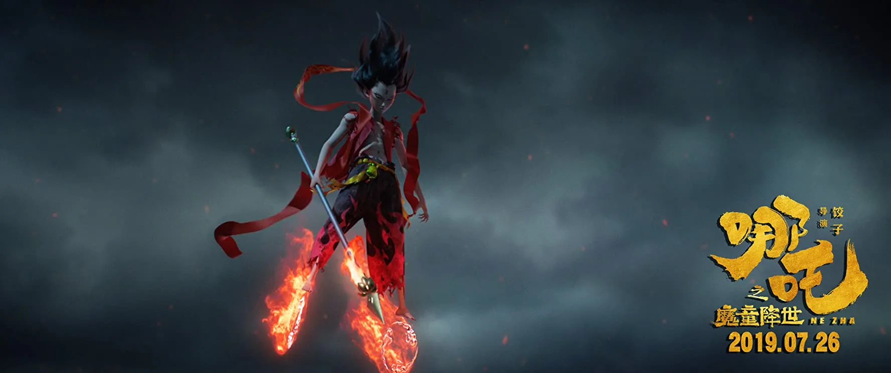 Кадр из фильма Нэчжа