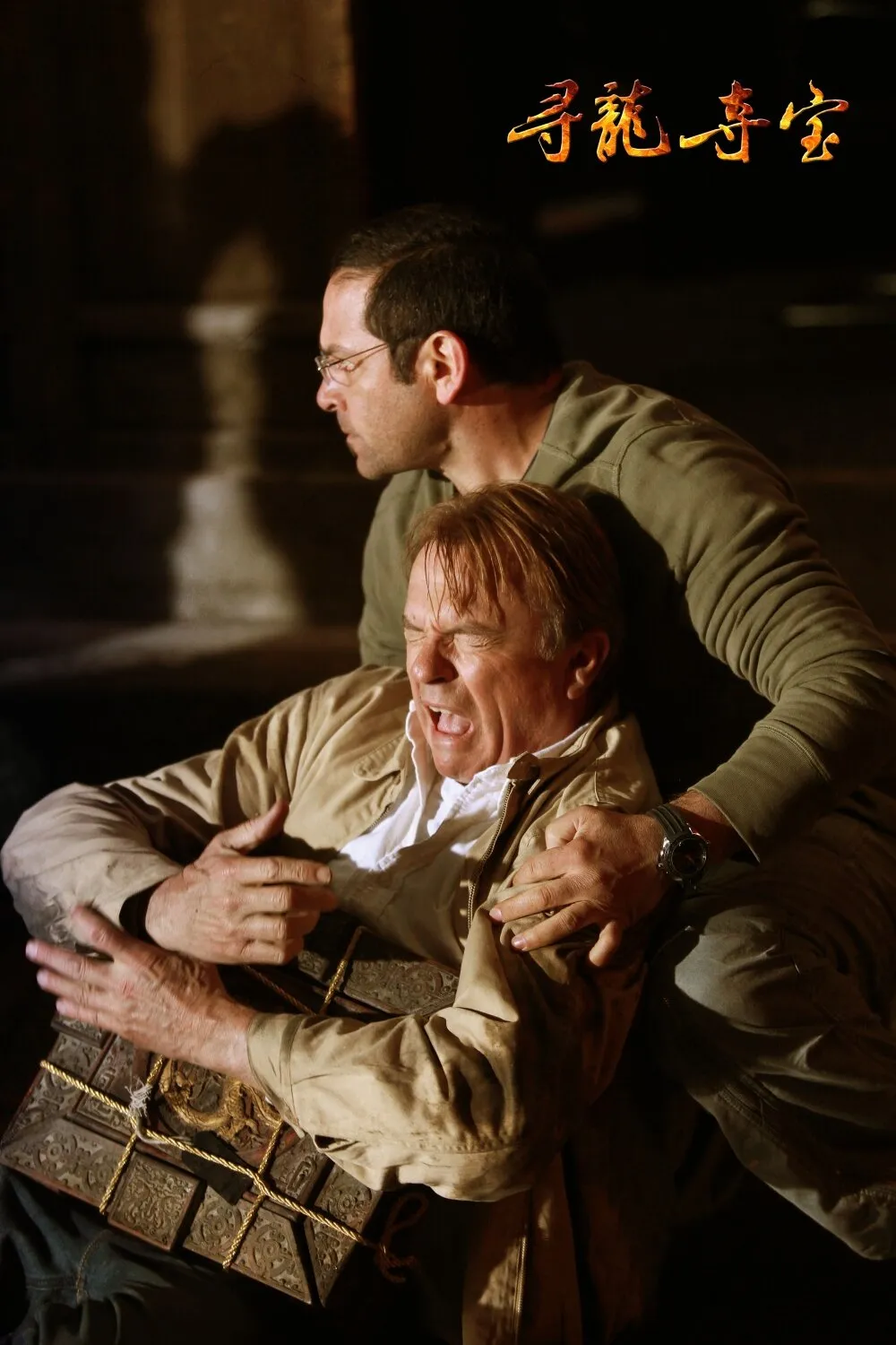 Кадр из фильма Последний дракон: В поисках магической жемчужины