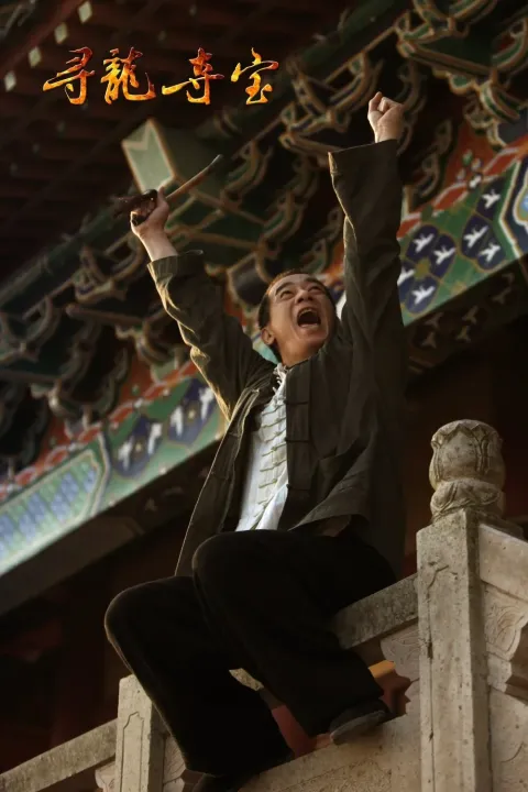 Кадр из фильма Последний дракон: В поисках магической жемчужины