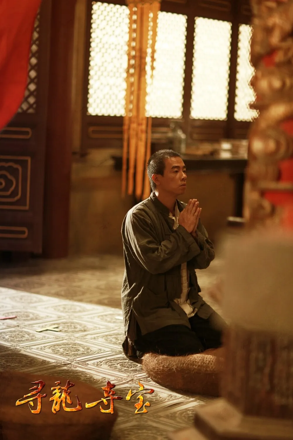 Кадр из фильма Последний дракон: В поисках магической жемчужины