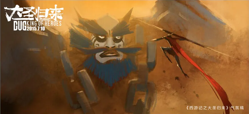 Кадр из фильма Король обезьян