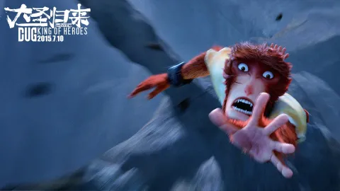 Кадр из фильма Король обезьян