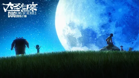 Кадр из фильма Король обезьян